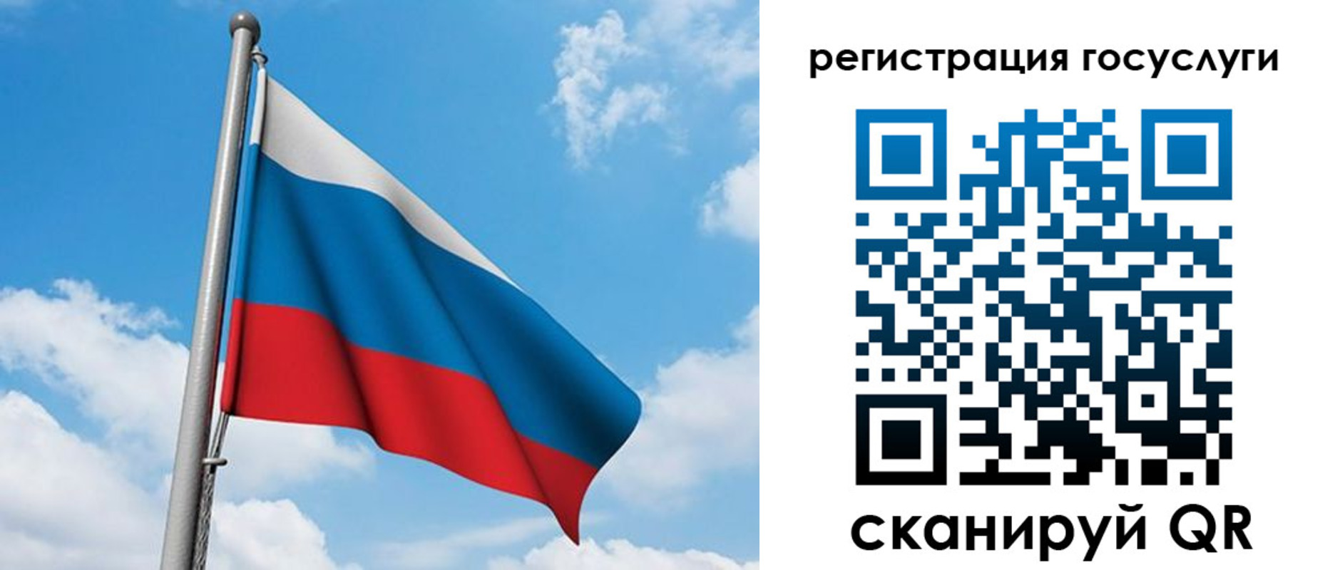 временная регистрация надежно в Старой Руссе