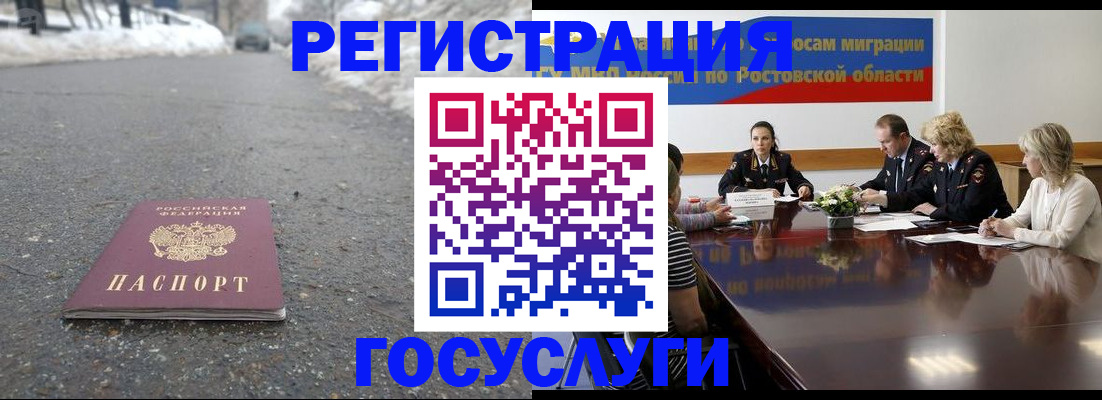 прописка ребенка в Старой Руссе