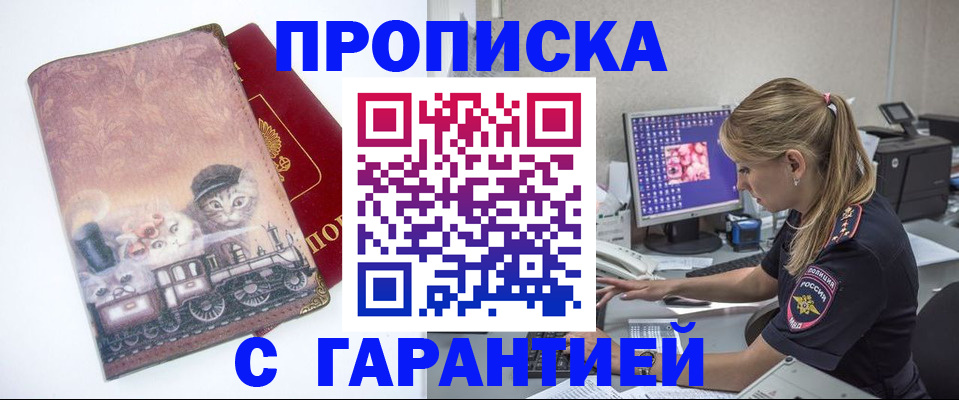 временная регистрация в квартире в Старой Руссе