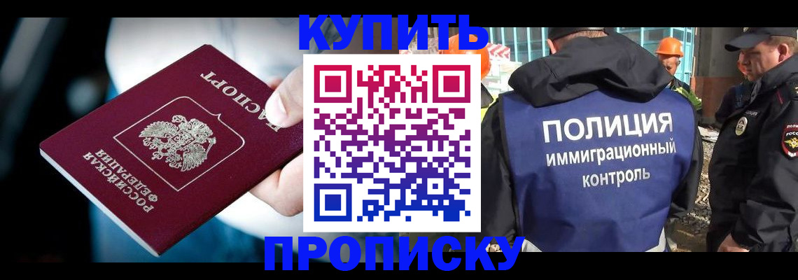 прописка ребенка в Старой Руссе