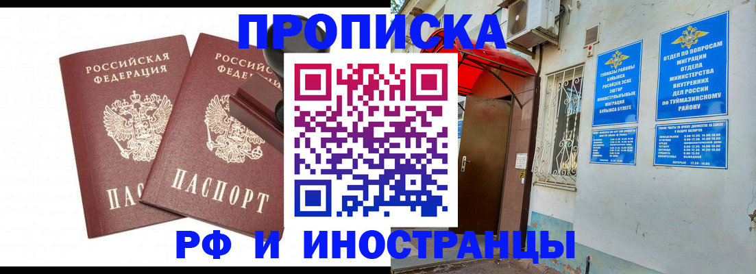 временная регистрация в квартире в Старой Руссе