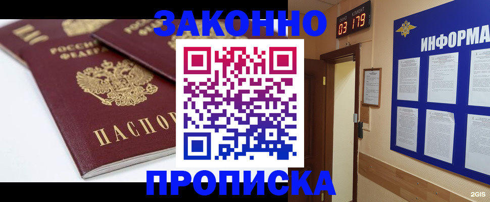 регистрация в Старой Руссе
